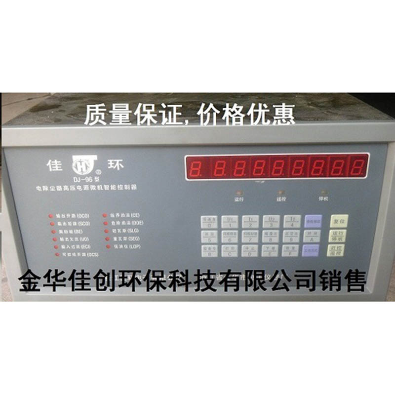 麒麟DJ-96型电除尘高压控制器
